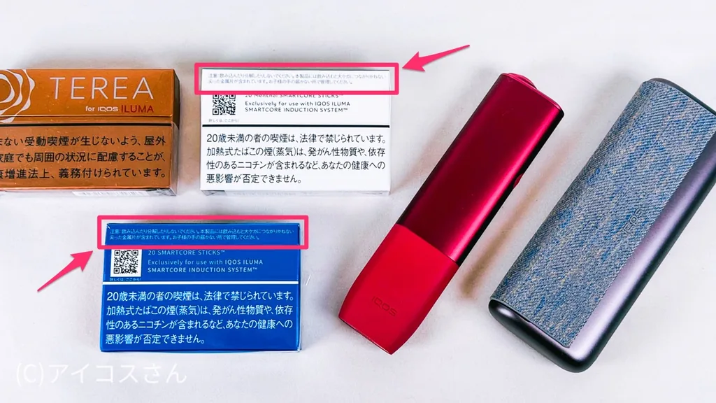 婴幼儿误吞加热式烟草超过100件 | IQOS、glo、Ploom的事故案例与处理方法