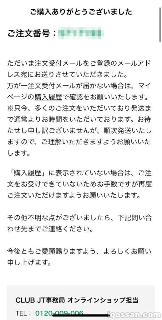 Ploom X的订单完成页面