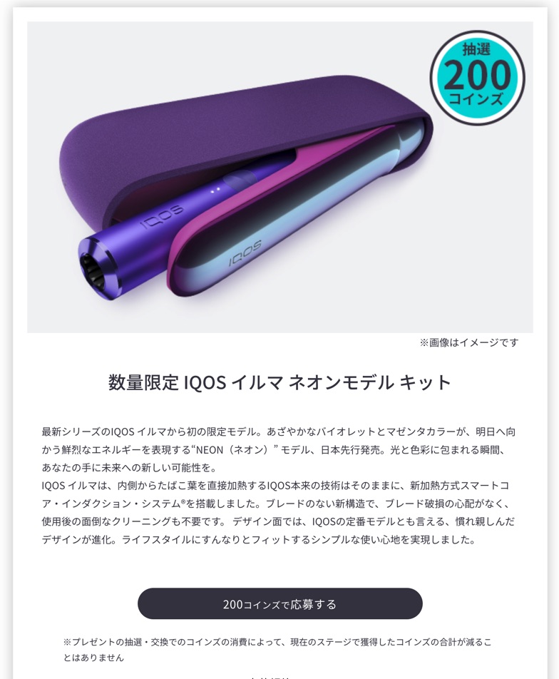 报名200 Coins的Neon