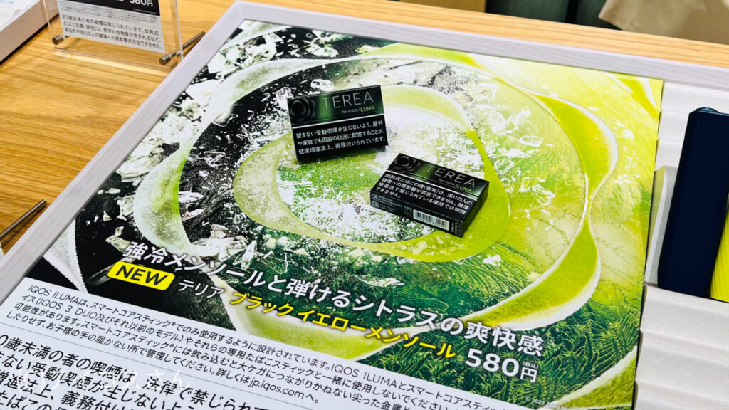 IQOS门店中TEREA Black Yellow Menthol的展示