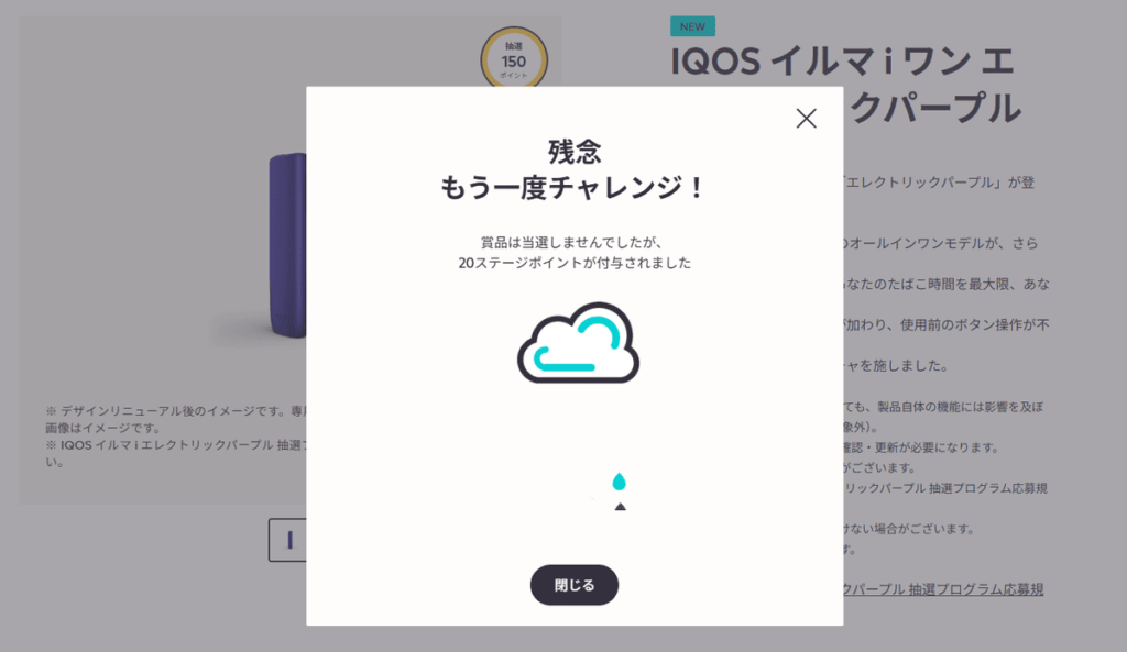 很遗憾，抽选未中