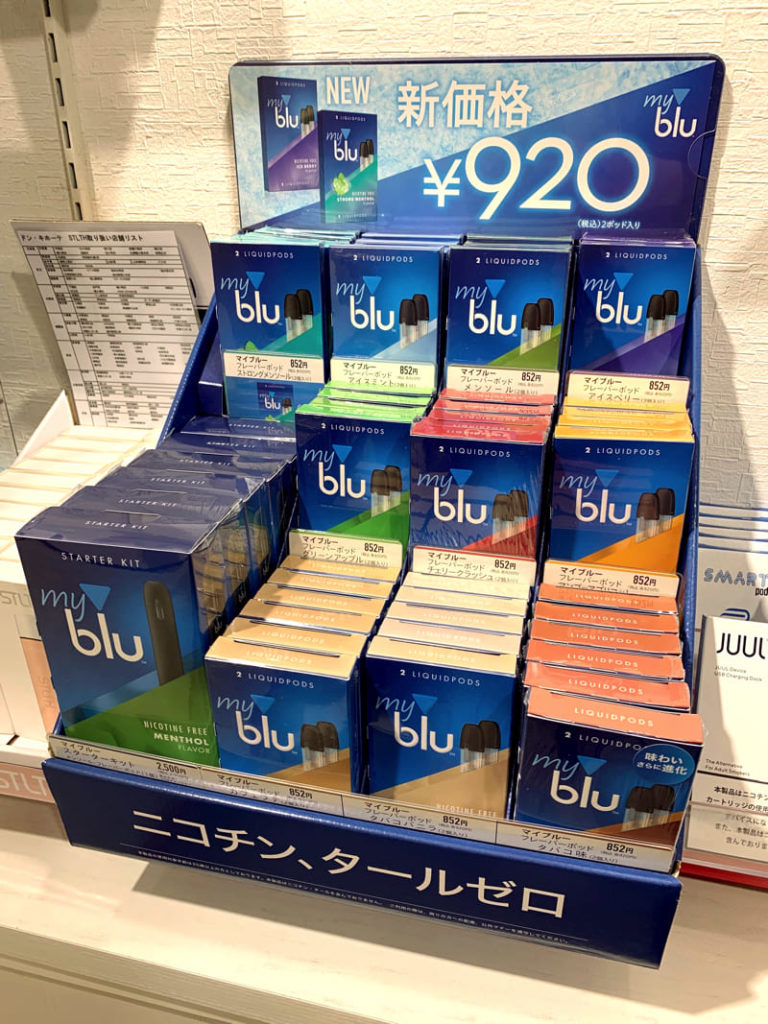 vape studio内的「myblu」