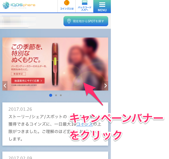 从这里报名IQOS活动