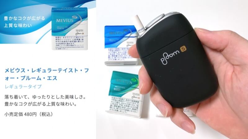 评测Ploom S的Regular Taste