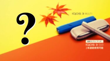 新型『IQOS 4』即将发售？IQOS 2.4 Plus正在进行库存清理促销？