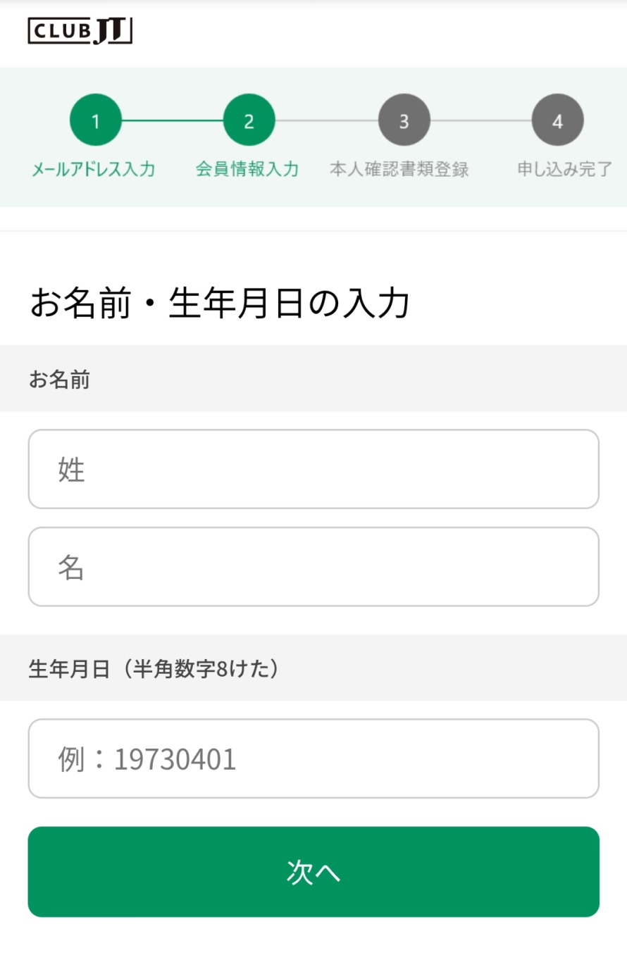 会员信息条目