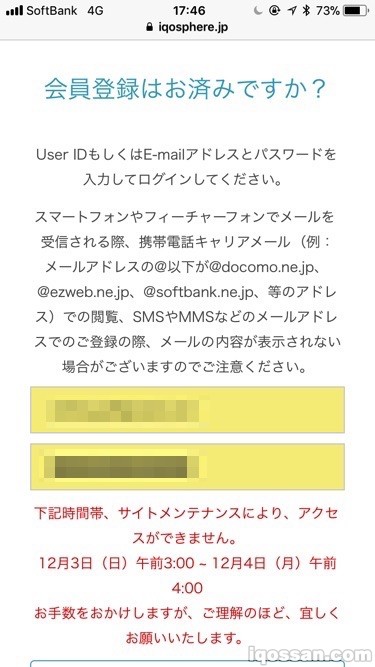 首先登录IQOS Sphere会员
