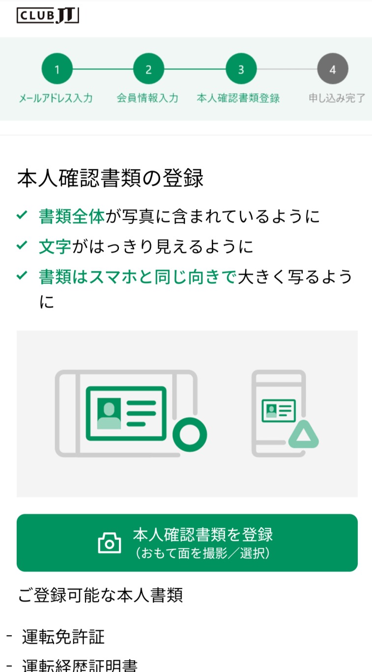 登记身份验证文件