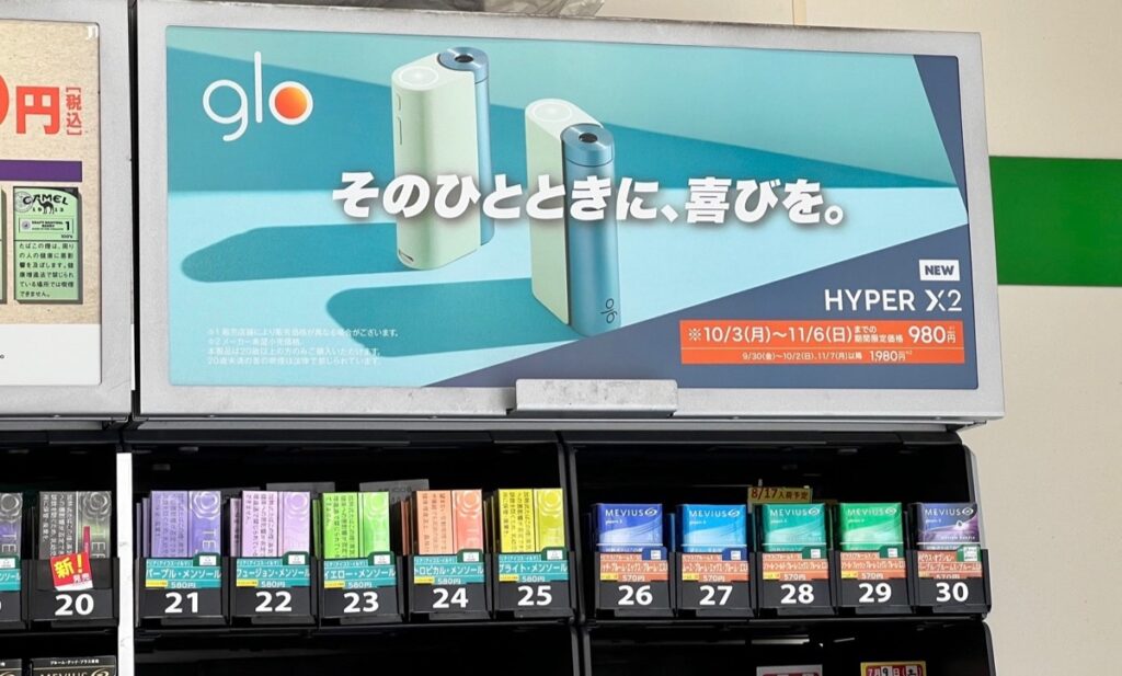 glo Hyper X2降价活动告知POP