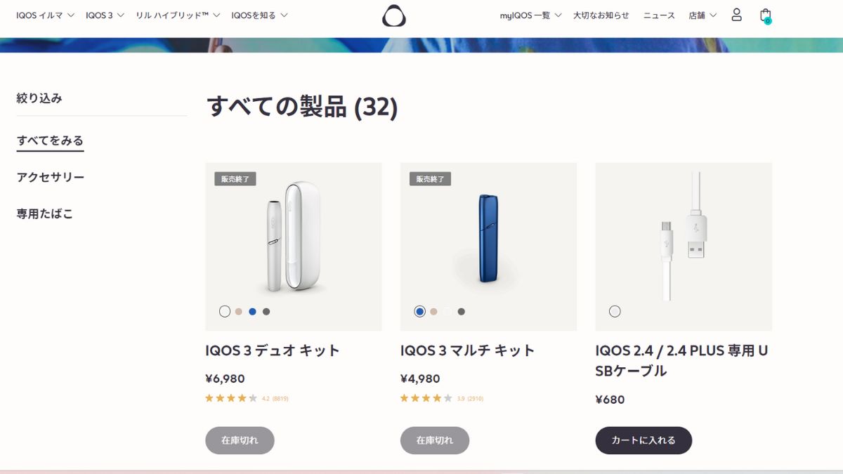 IQOS 3结束销售