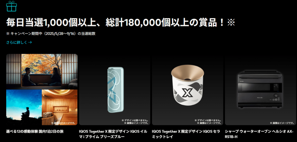 IQOS同心X