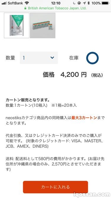 点击加入购物车按钮
