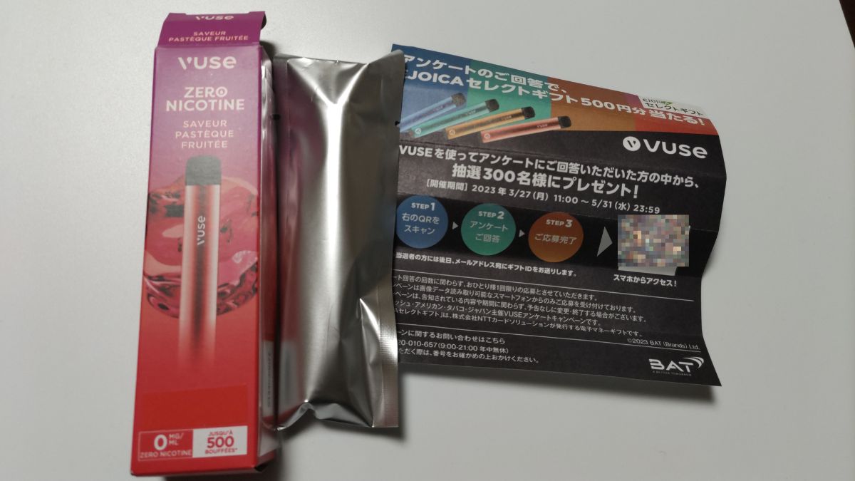 Vuse Go附带的促销宣传单