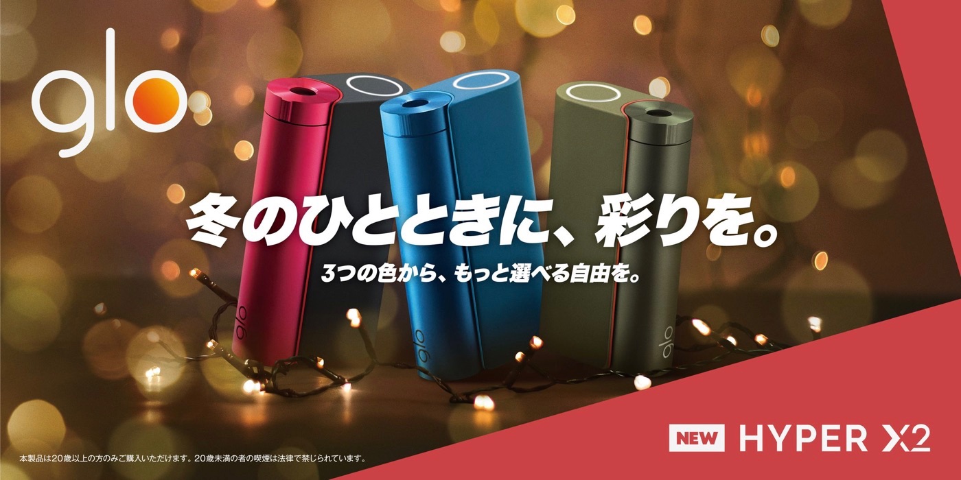 glo hyper X2推出新色！热门Black Red将在便利店限期发售！