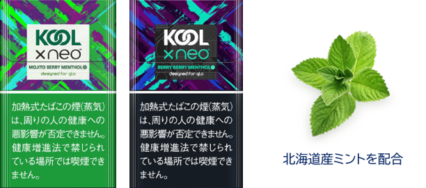 2款Cool X Neo新品