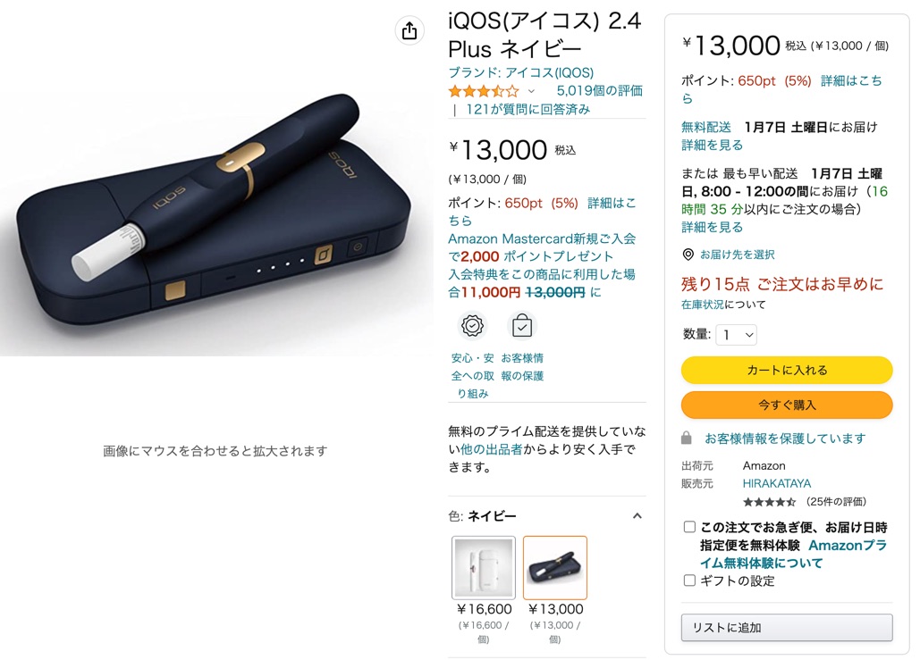 IQOS 2.4 Plus的Amazon最低价