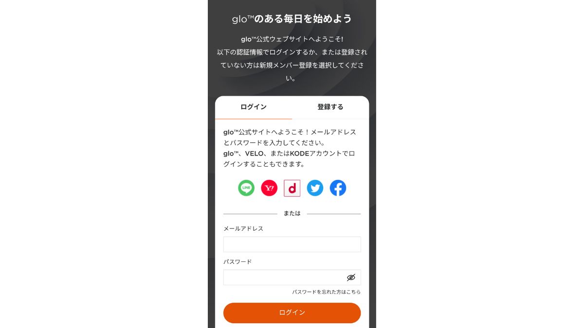 购买Glo Hyper Air时的登录界面