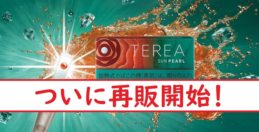 特莉亚日珍珠补货信息