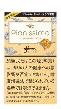 Pianissimo Kinmokusei Mint