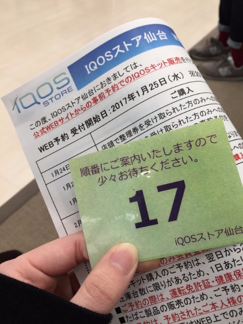 IQOS体验时的排队号码牌