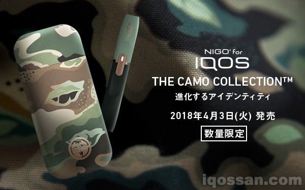 CAMO（迷彩）图案限定新款IQOS发售。NIGOxIQOS联名新作令人惊叹
