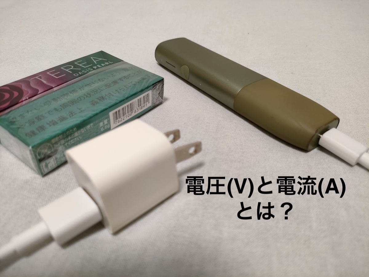 电压与电流的关系