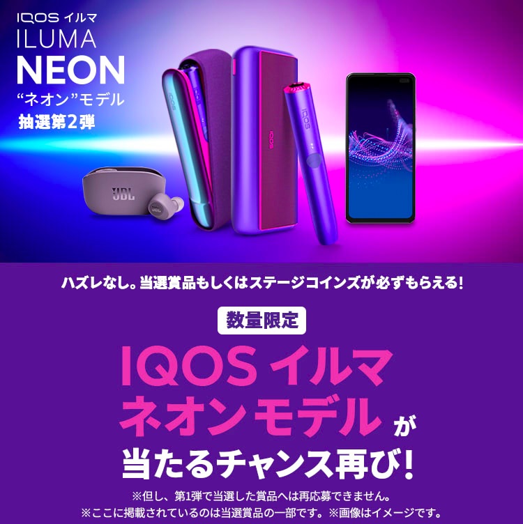 Neon型号抽选第二弹