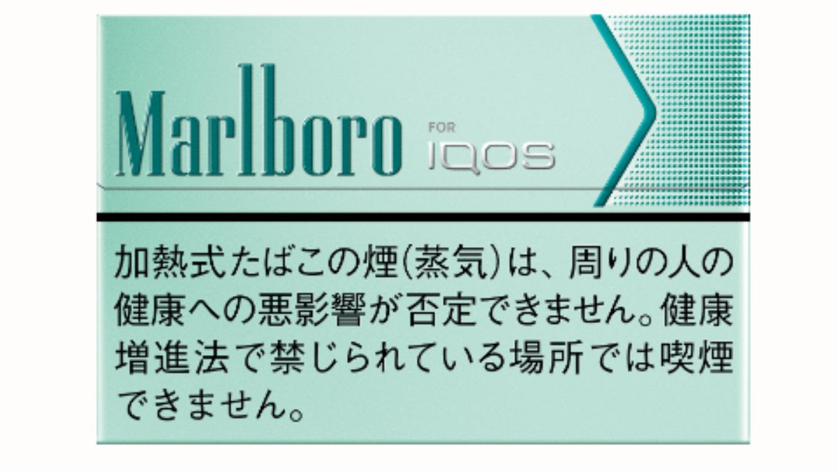 IQOS「Marlboro HeatSticks® Mint」停止销售信息