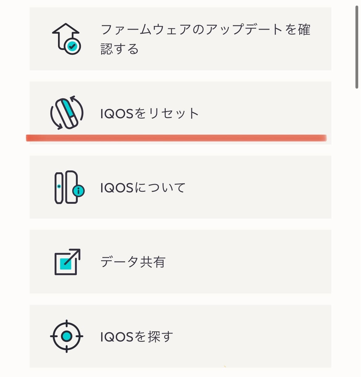 IQOS应用