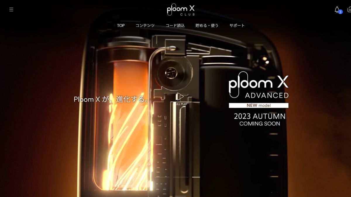 PloomX ADVANCED预告网站内视频的加热意象2