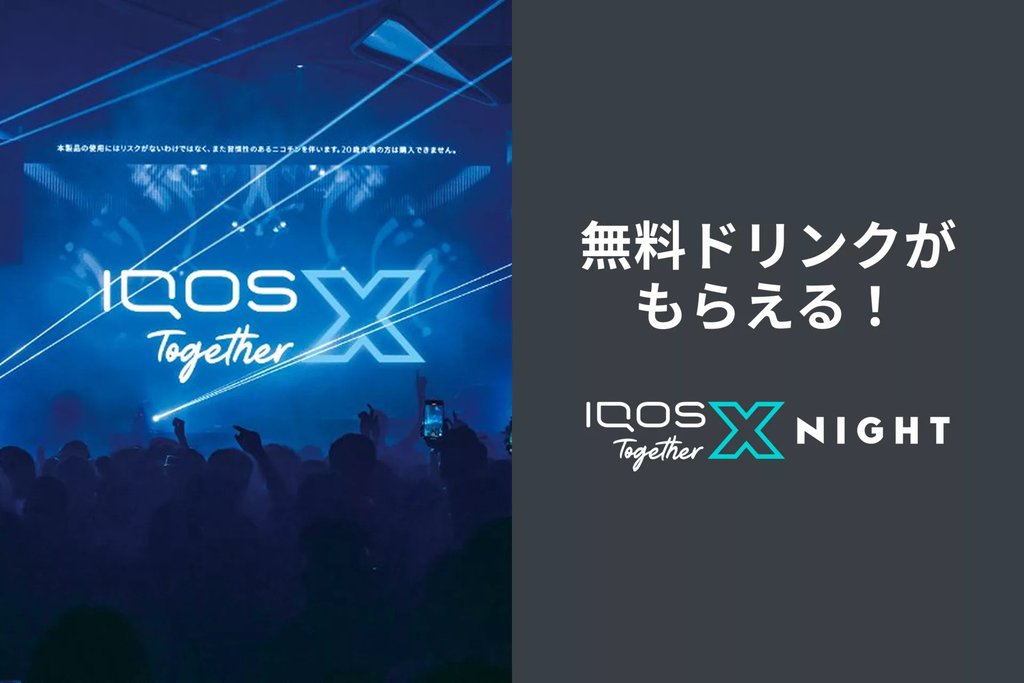 IQOS Together X Night 2026东京俱乐部活动主图