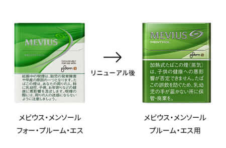 ploom-s-name-change