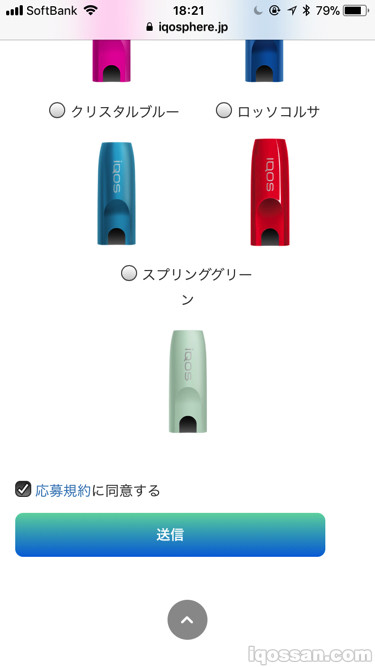 也有IQOS烟嘴