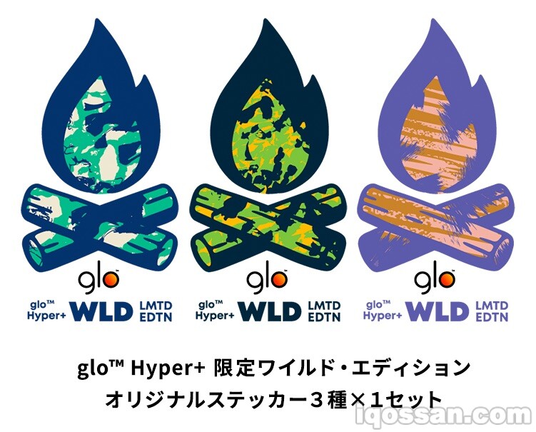 glo hyper plus的Wild贴纸