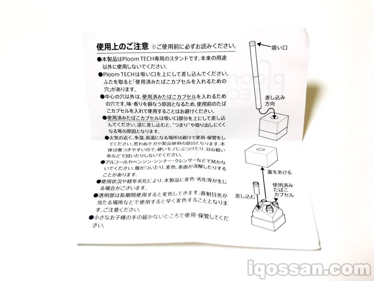 Ploom TECH两用支架的使用方法