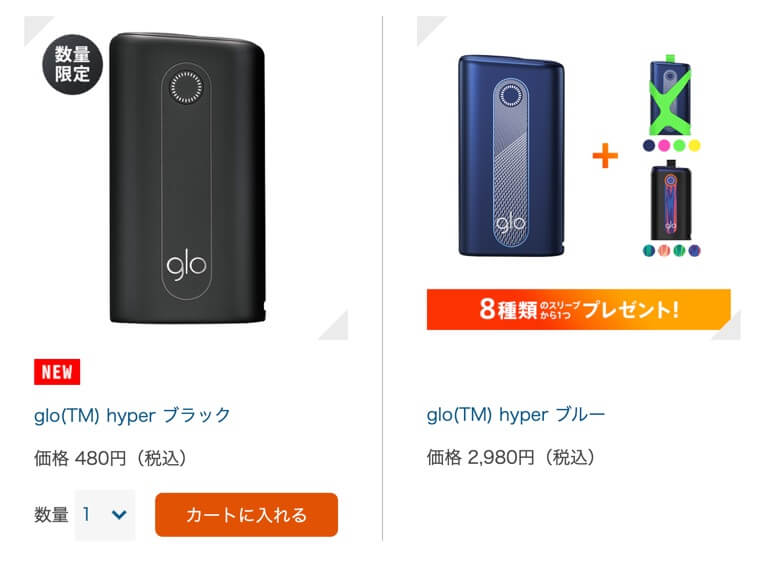 glo Hyper真的以480日元在卖。让人揉眼睛的程度。不是骗人的吧?