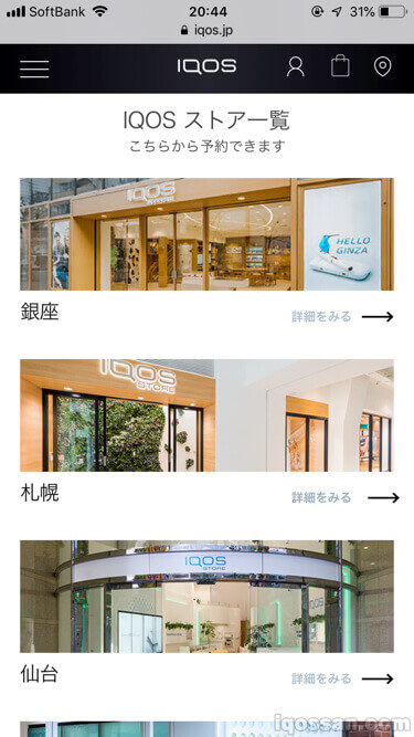 IQOS Store列表页面