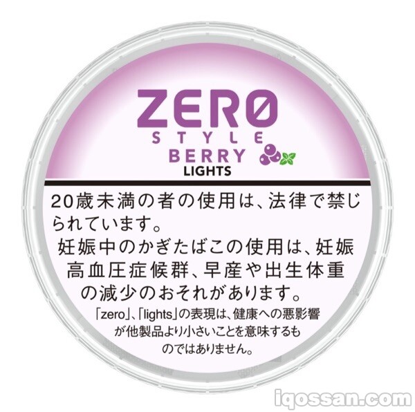 ZERO STYLE SNUS·浆果薄荷·淡味