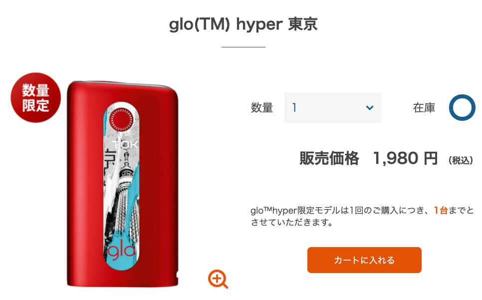 glo线上商店的限定款库存已到货!!