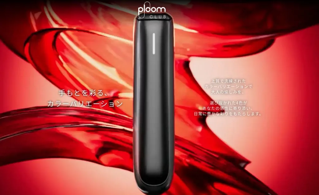 申请Ploom AURA免费试用的资格