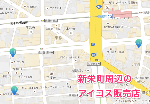 新荣町周边的IQOS销售店