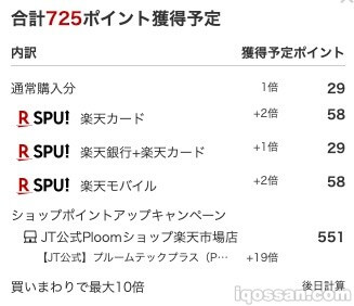 Ploom TECH Plus也更加便宜