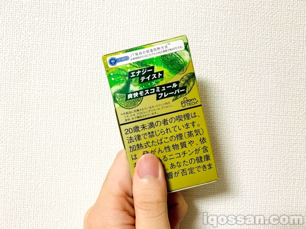 背面印有“能量口味 清爽莫吉托风味”字样。