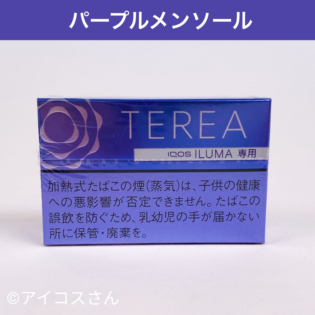 IQOS TEREA Purple Menthol的图片