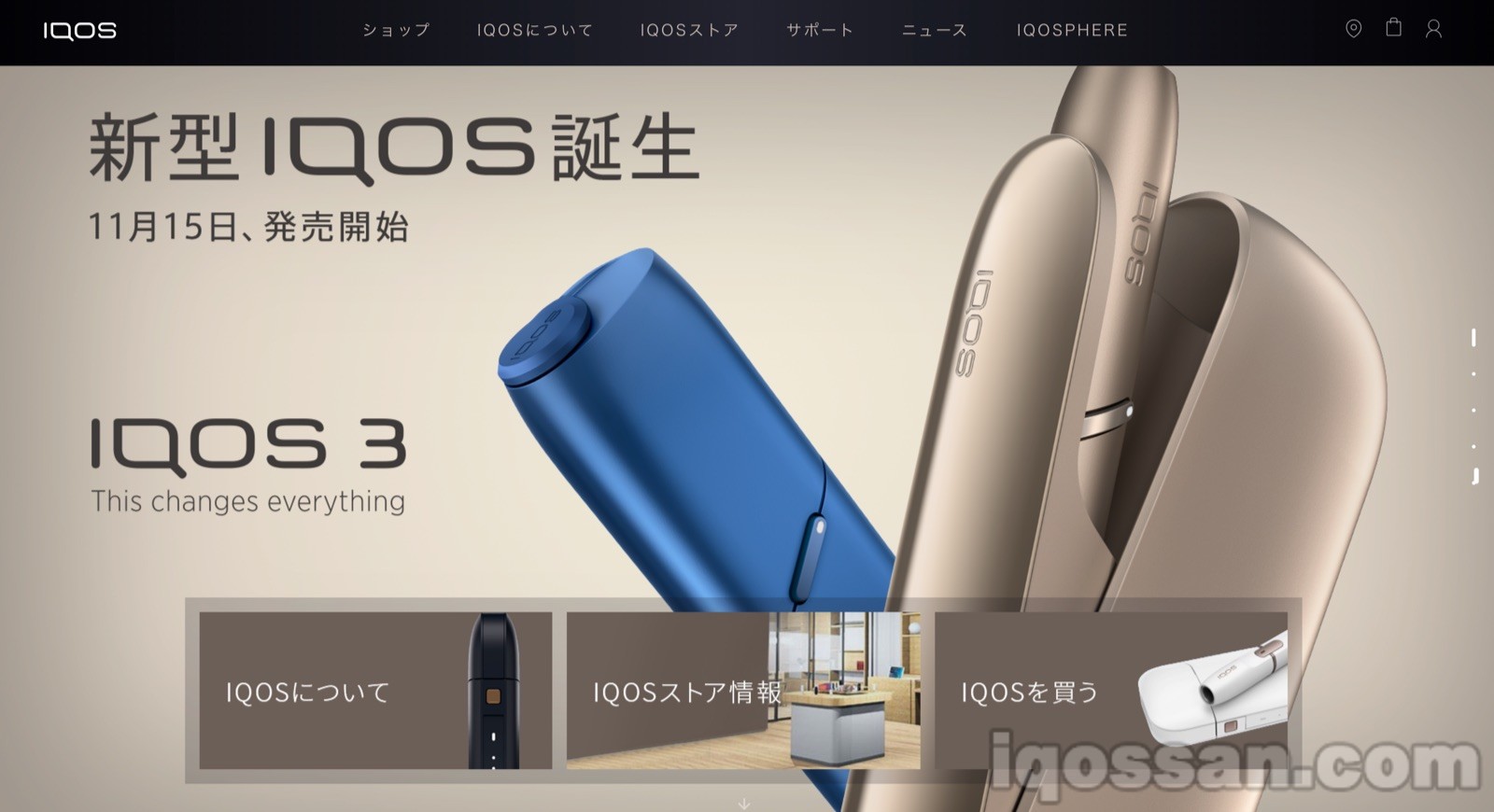 新型IQOS「IQOS 3・MULTI」11月15日发售！IQOS World Premiere全程记录