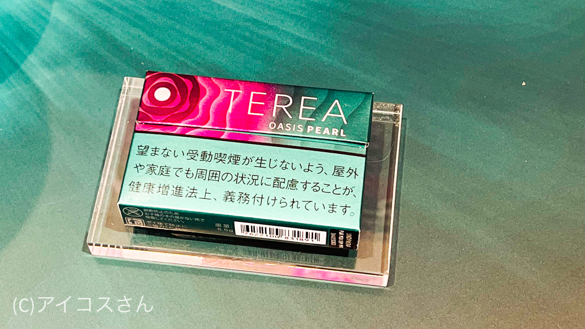 TEREA Oasis Pearl