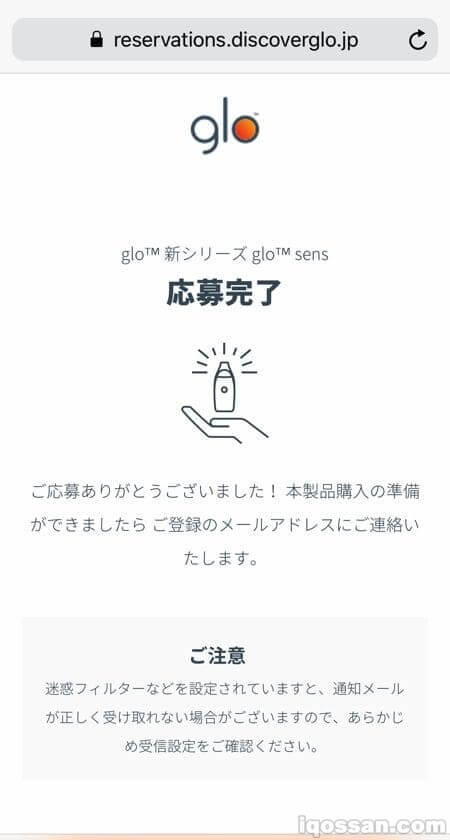 申请完成!