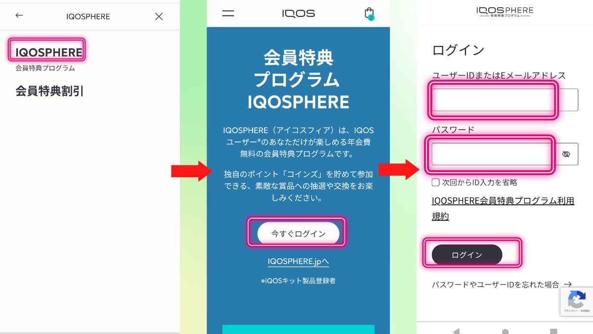 登录IQOSPHERE