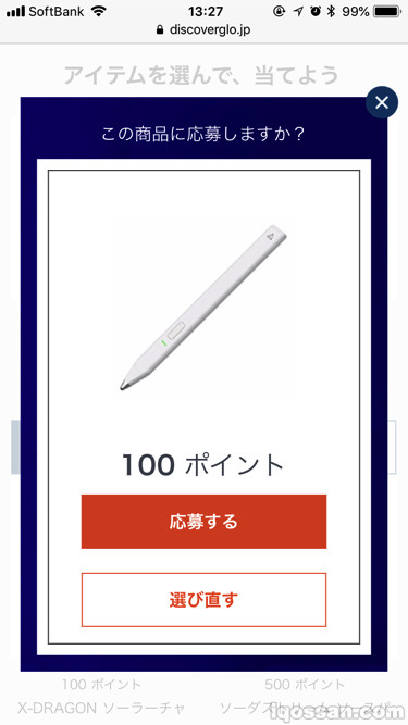 点击“选择”后,会显示申请画面。