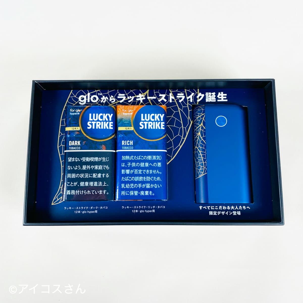 glo hyper的Lucky Strike特别包装